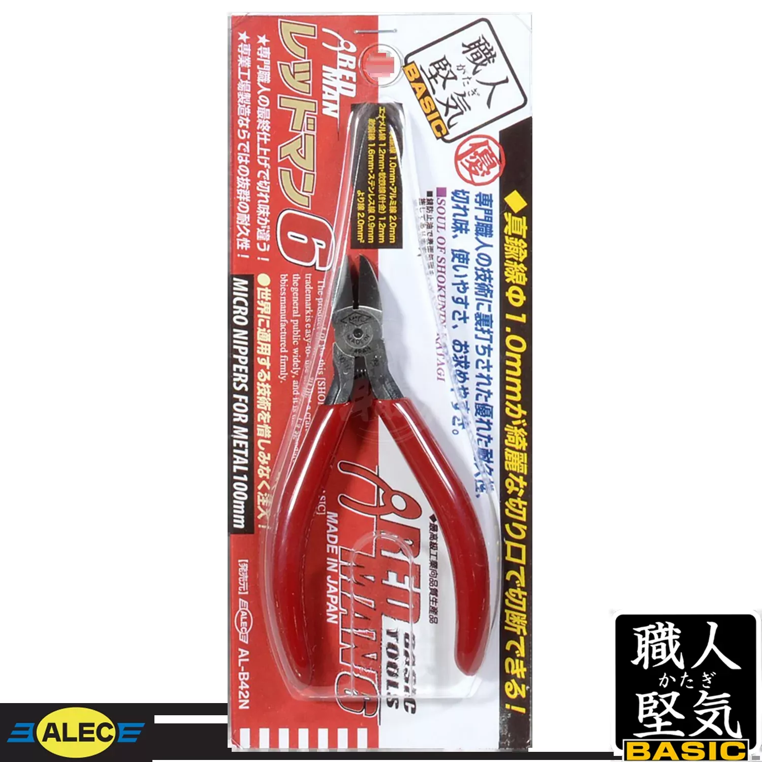 AL-B42N Redman 6 Micro Nippers for Metal
