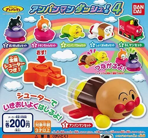 Anpanman Dash! 4 All 6set Mascot Capsule Figures Complete