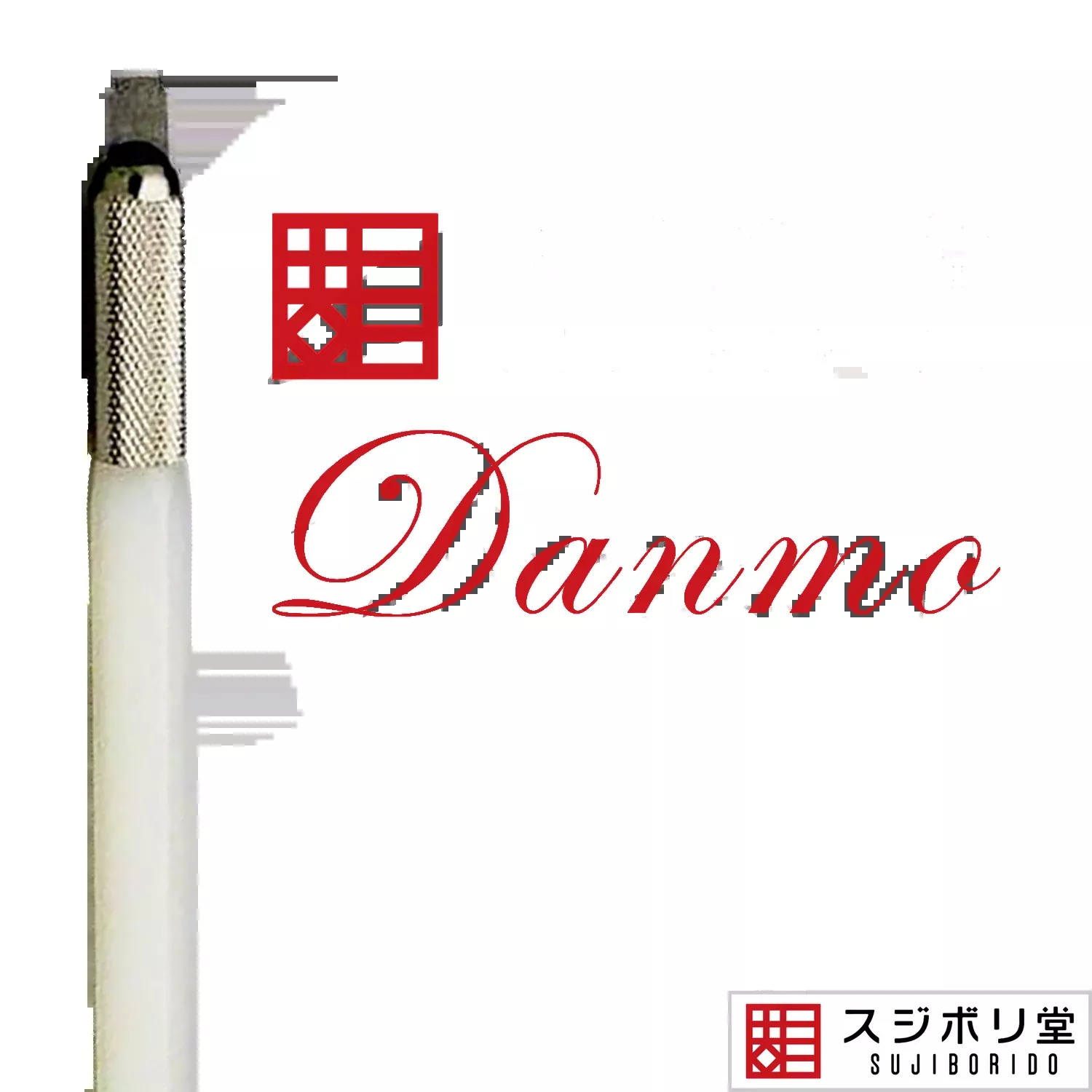 BMC Danmo [0.2mm/0.4mm]