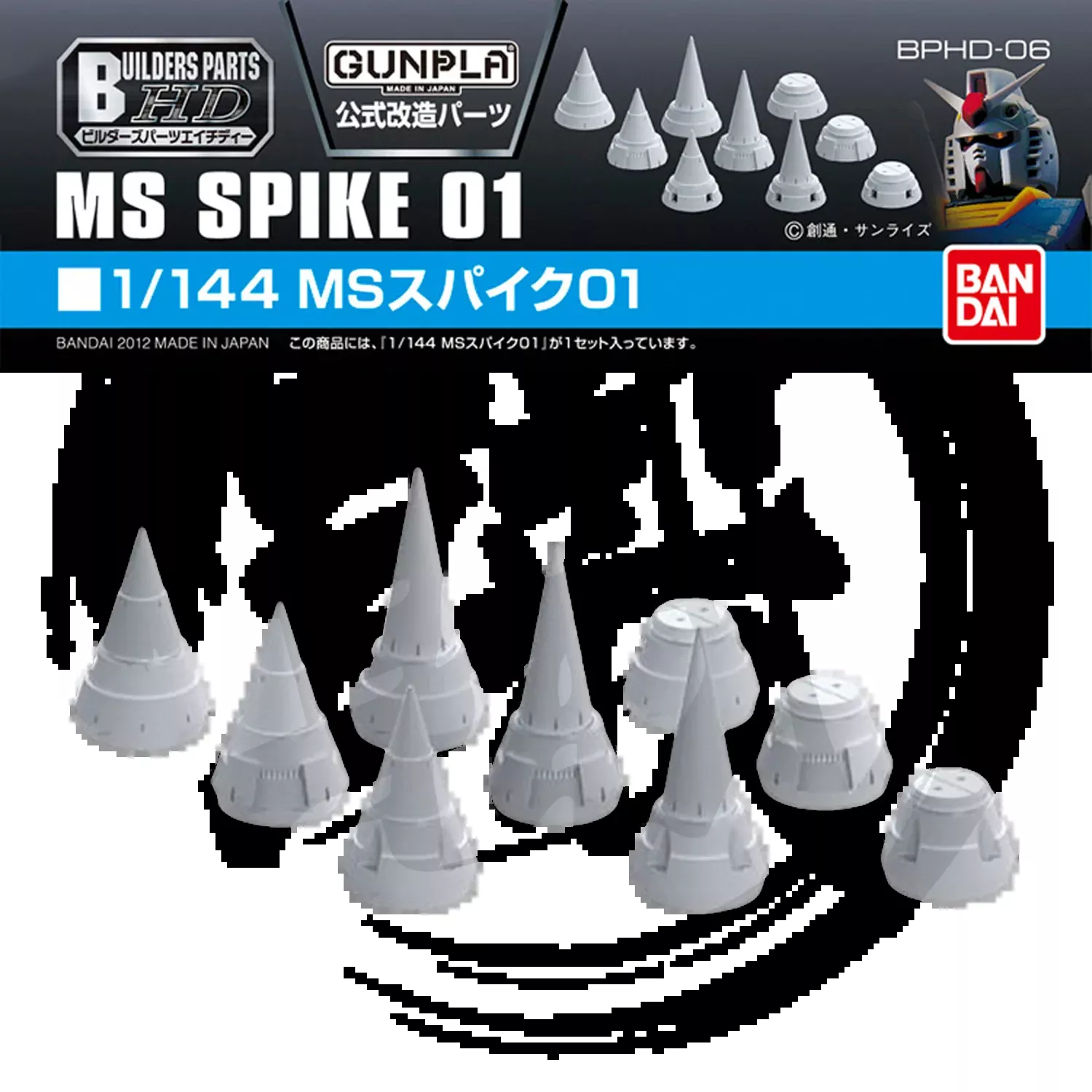 [BPHD-06] MS Spike 01 [1/144 Scale]