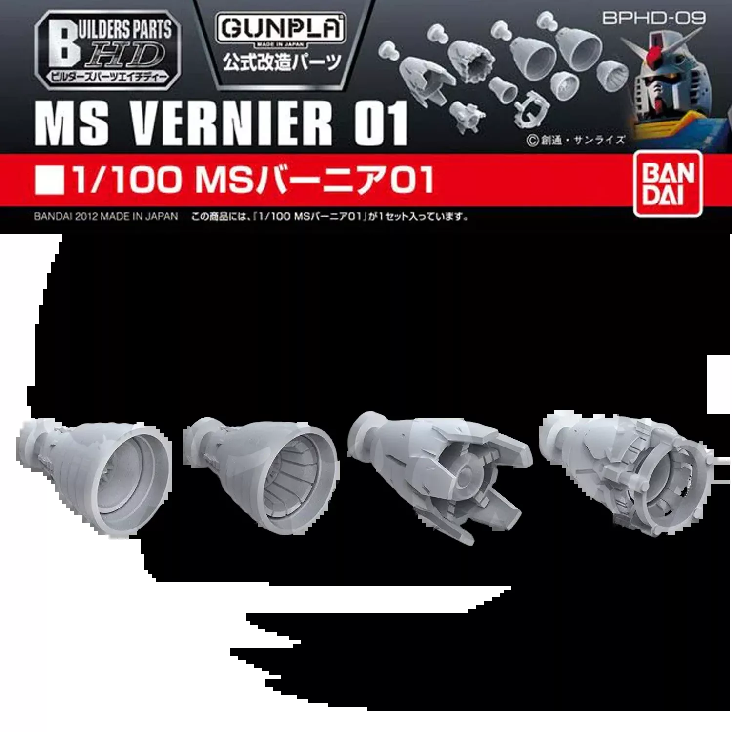 [BPHD-09] MS Vernier 01 [1/100 Scale]