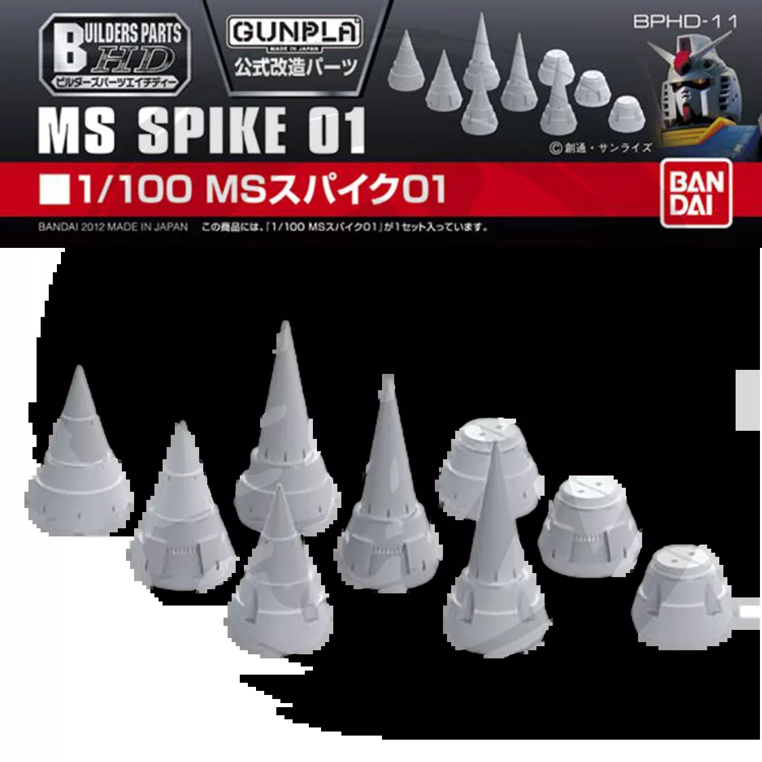 [BPHD-11] MS Spike 01 [1/100 Scale]