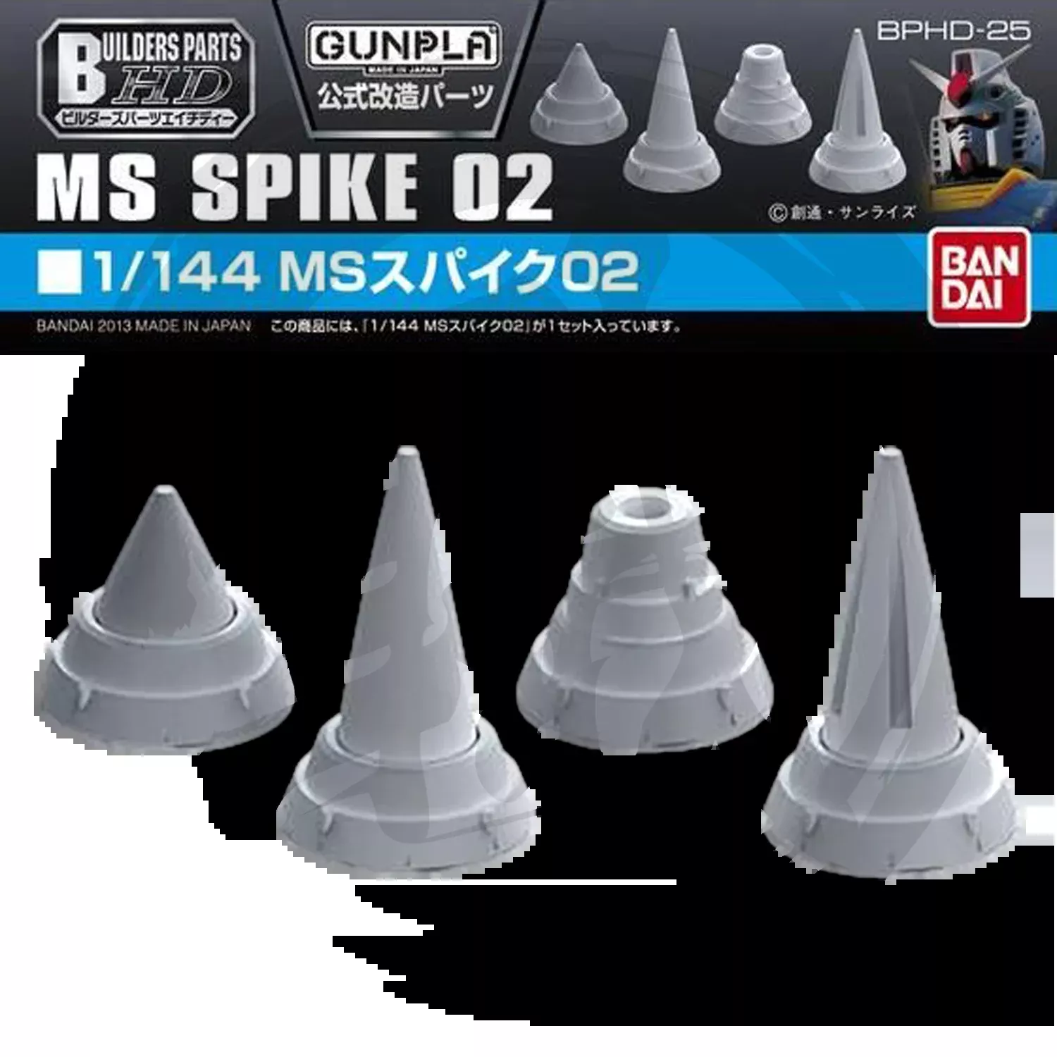 [BPHD-25] MS Spike 02 [1/144 Scale]