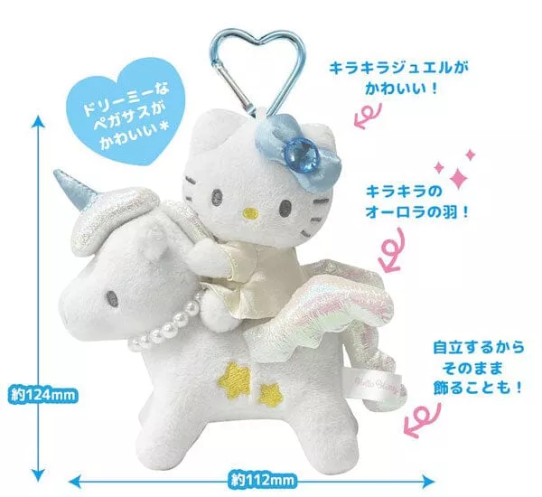 Hello Kitty Pegasus Premium Mascot Plush Keychain - Sanrio Characters