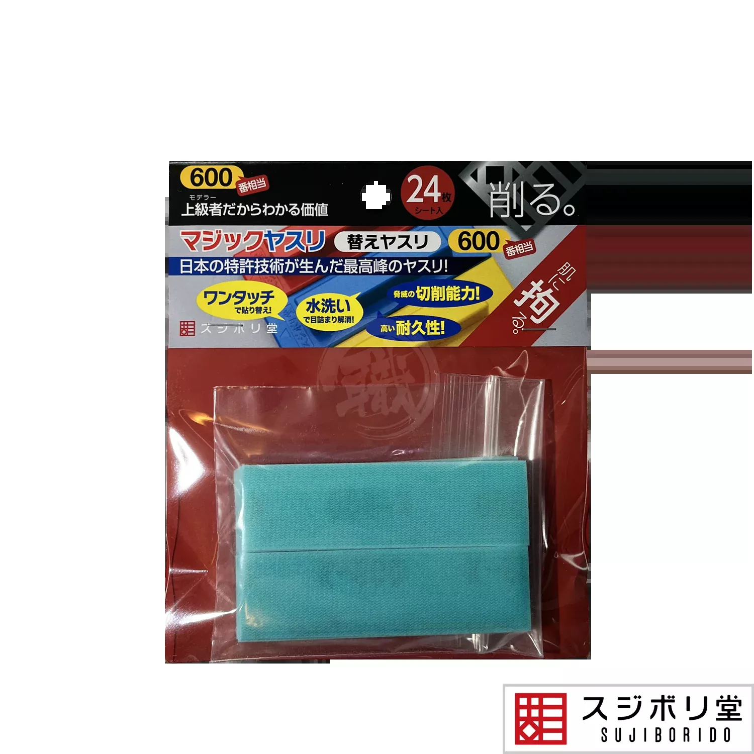 Magic File Blue [#600]