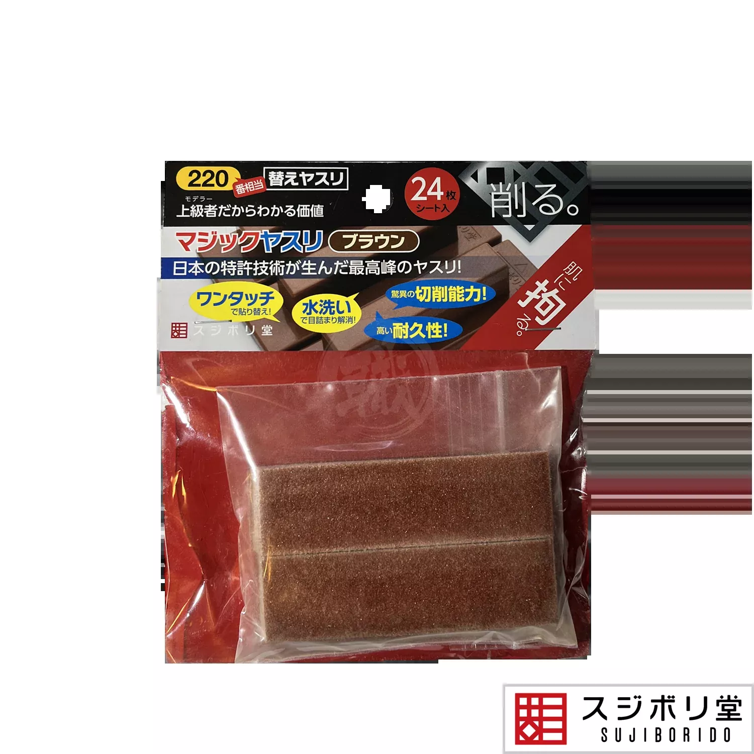 Magic File Brown [#220]