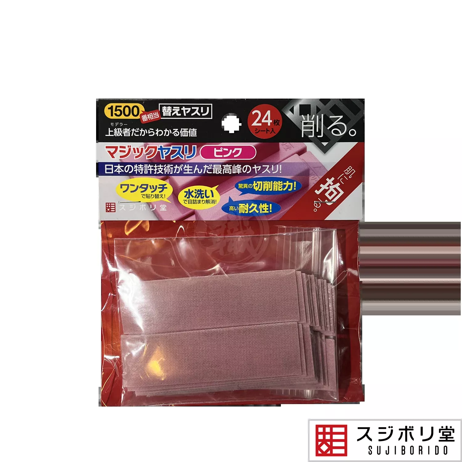 Magic File Pink [#1500]