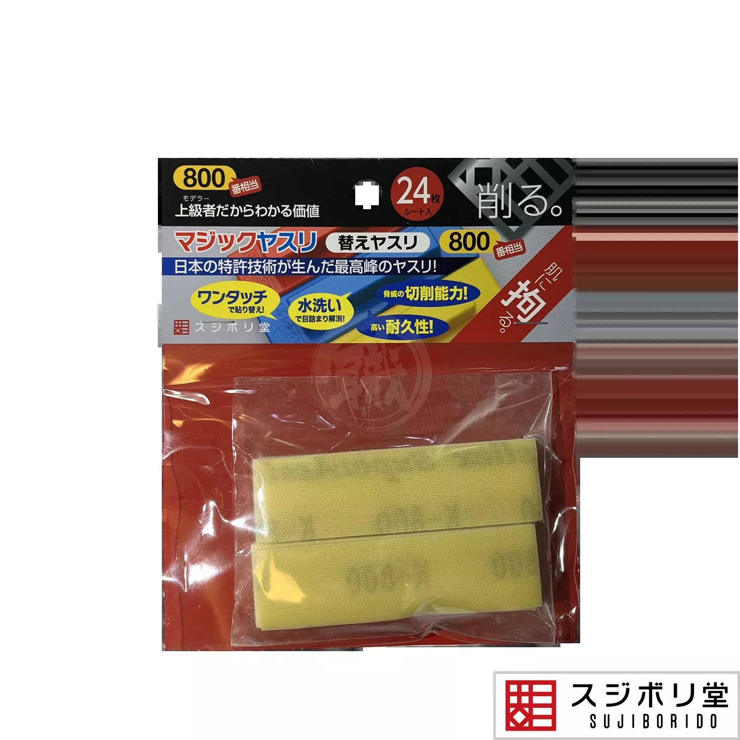Magic File Yellow [#800]
