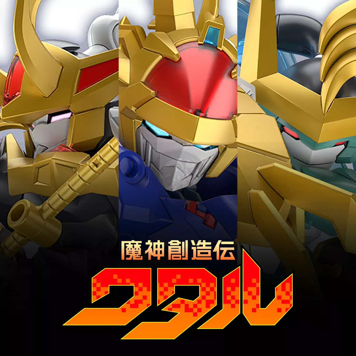 New Wataru Model Limited Initial Edition Bundle