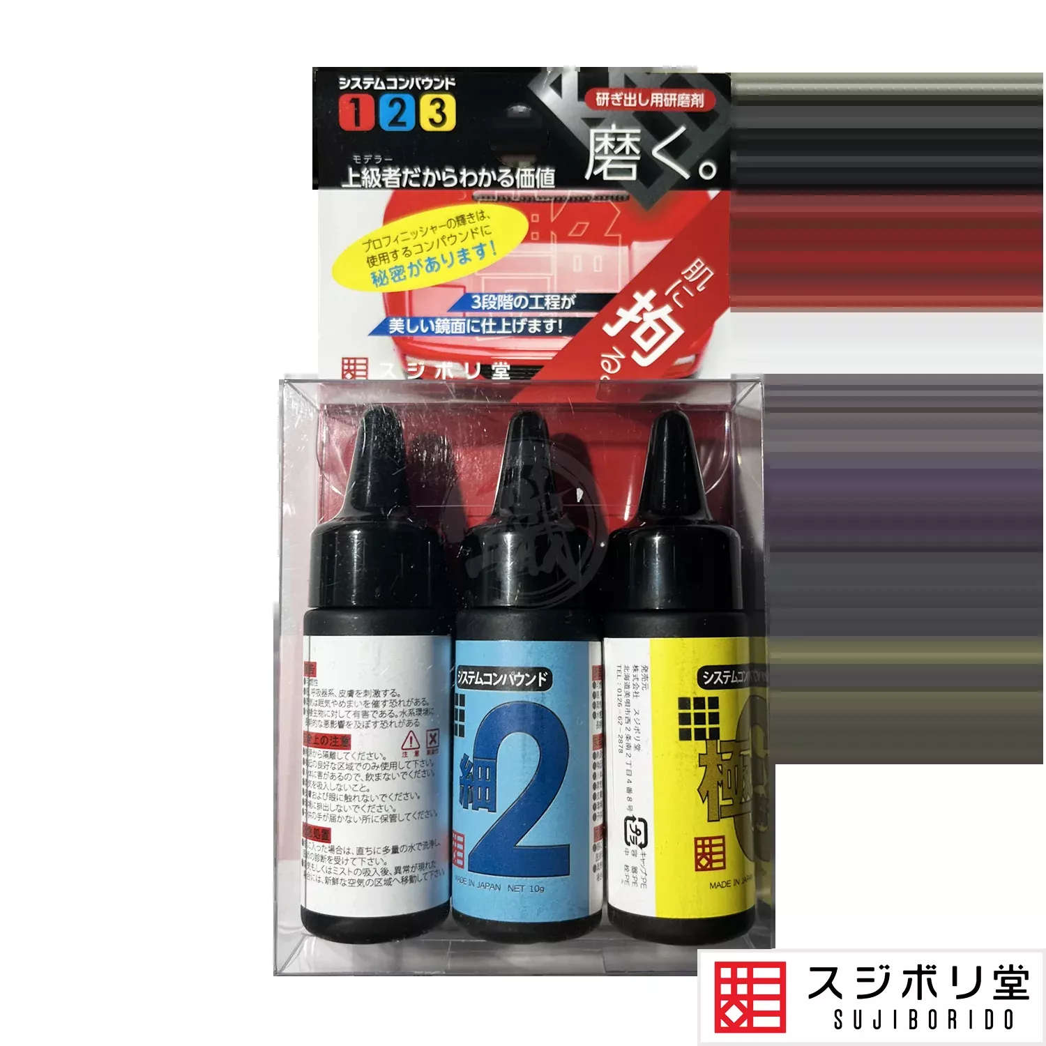 Polishing Compound Set